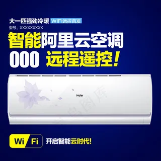 淘宝天猫五金数码家电空调直通车主图...