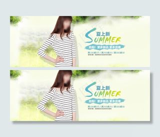 淘宝夏季新款女装海报
