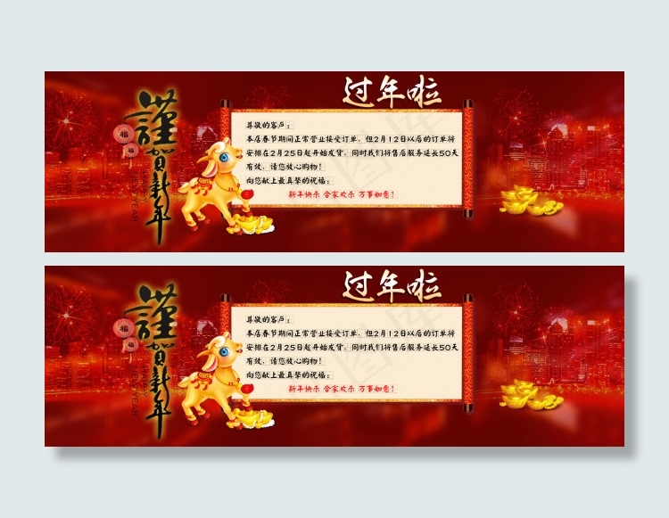 红色喜庆轮播海报psd模版下载