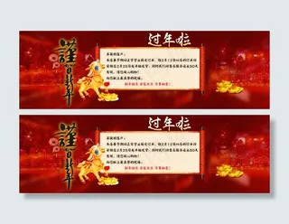 红色喜庆轮播海报