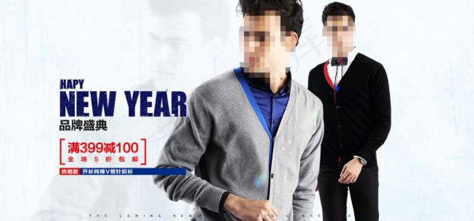 1280男装首页大海报