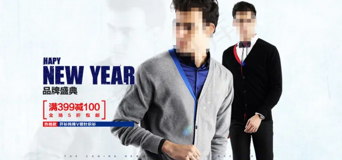 1280男装首页大海报