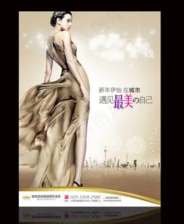 美容类宣传单海报模板下载整形美容