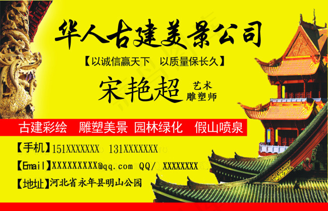 古建名片psd模版下载