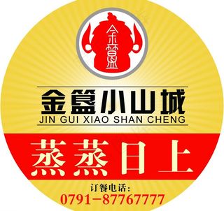 金簋小山城圆形灯箱