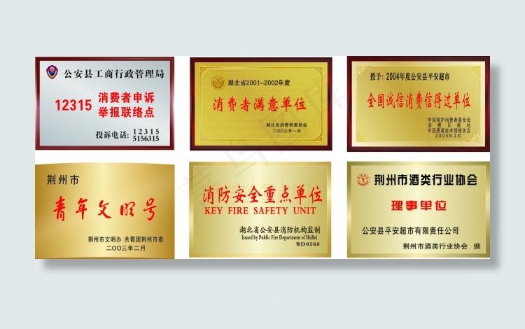 铜牌奖牌大全 315 cdrcdr矢量模版下载