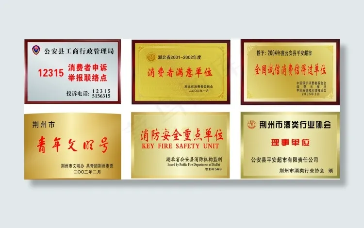 铜牌奖牌大全 315 cdrcdr矢量模版下载
