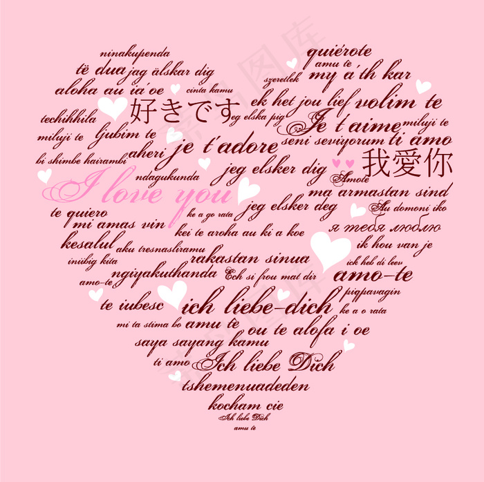 情人节各国文字我爱你