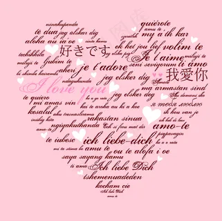 情人节各国文字我爱你