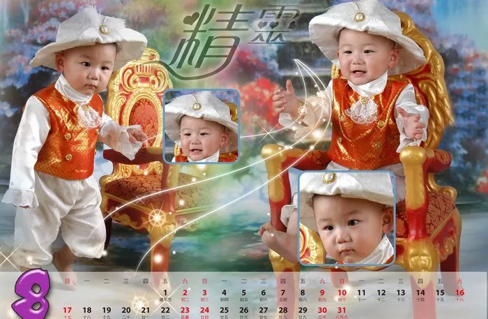 纯真年代儿童台历(2516X1783(DPI:180))psd模版下载