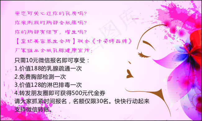 女性健康优惠券cdr矢量模版下载