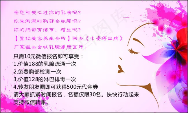 女性健康优惠券cdr矢量模版下载
