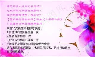 女性健康优惠券