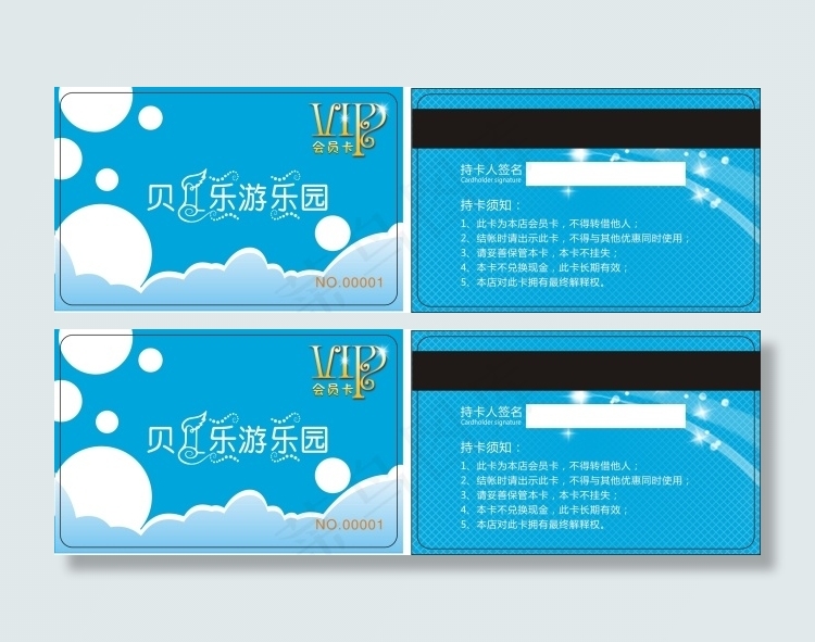 儿童游乐园会员卡
