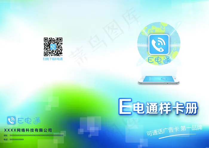 样卡册(4961X3508(DPI:300))psd模版下载