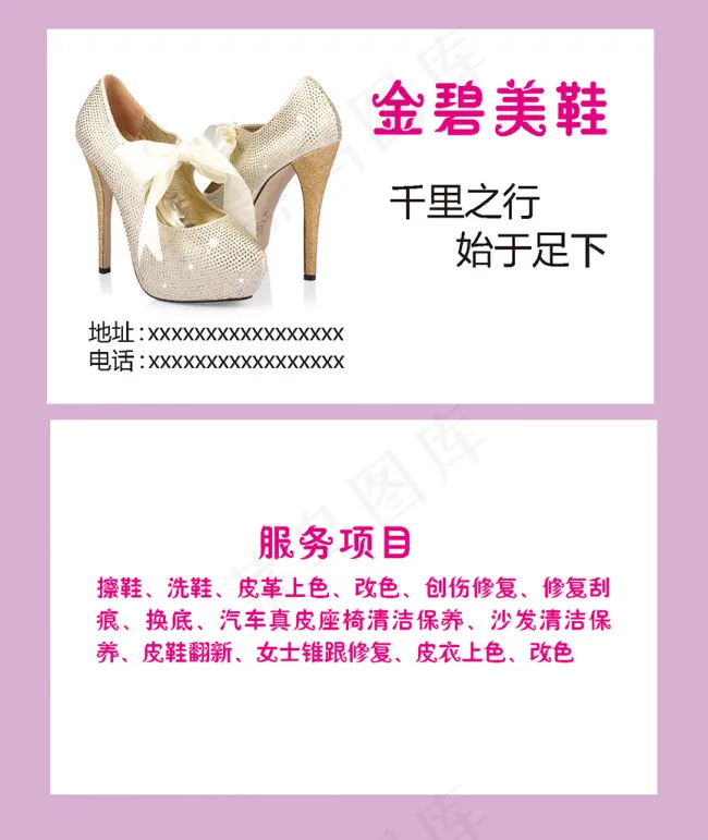 白色名片psd模版下载
