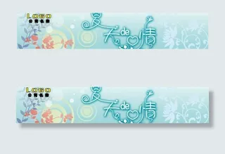 夏天的心情图片