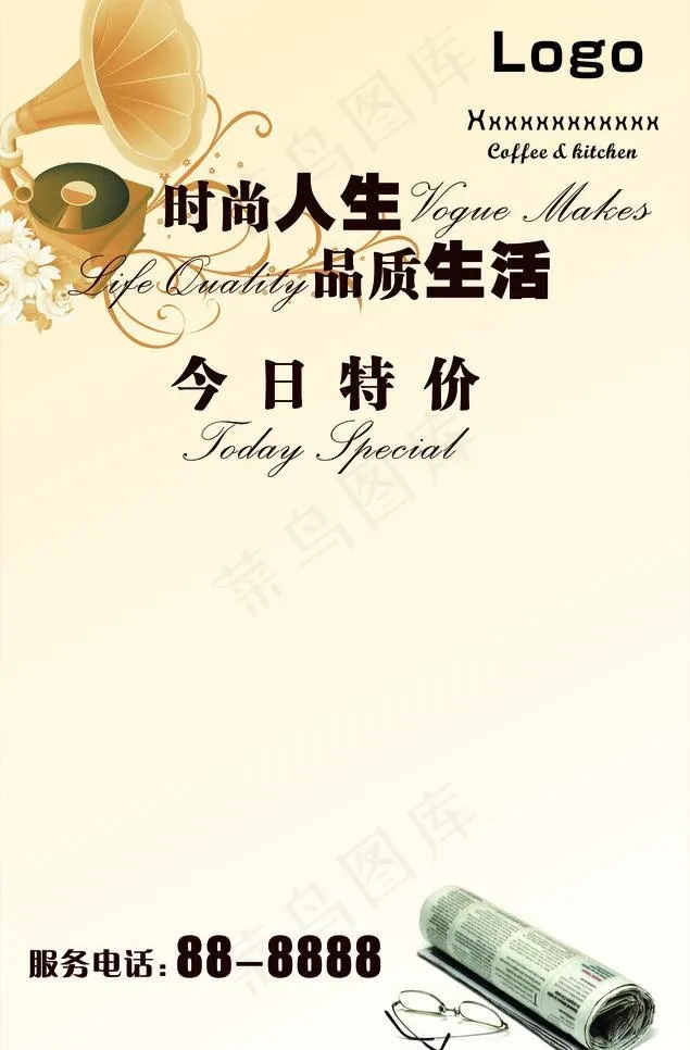 咖啡生活馆图片cdr矢量模版下载