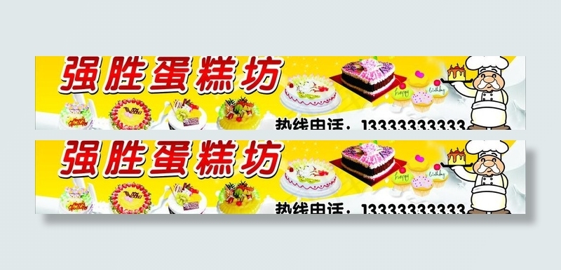 强胜蛋糕坊图片cdr矢量模版下载