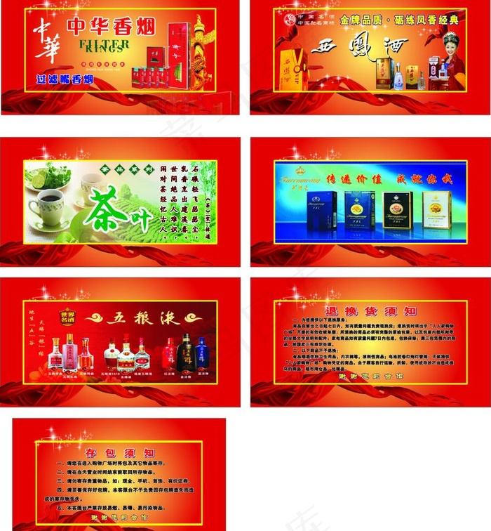 超市牌子cdr矢量模版下载