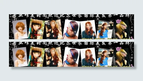 理发店海报图片