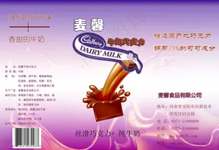 麦馨巧克力-紫ying设计