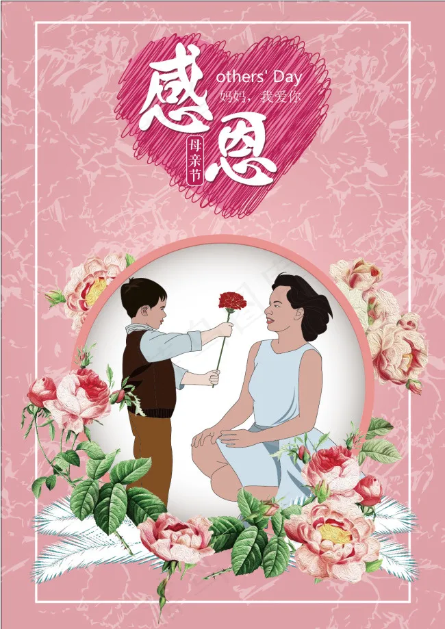 母亲节海报ai矢量模版下载