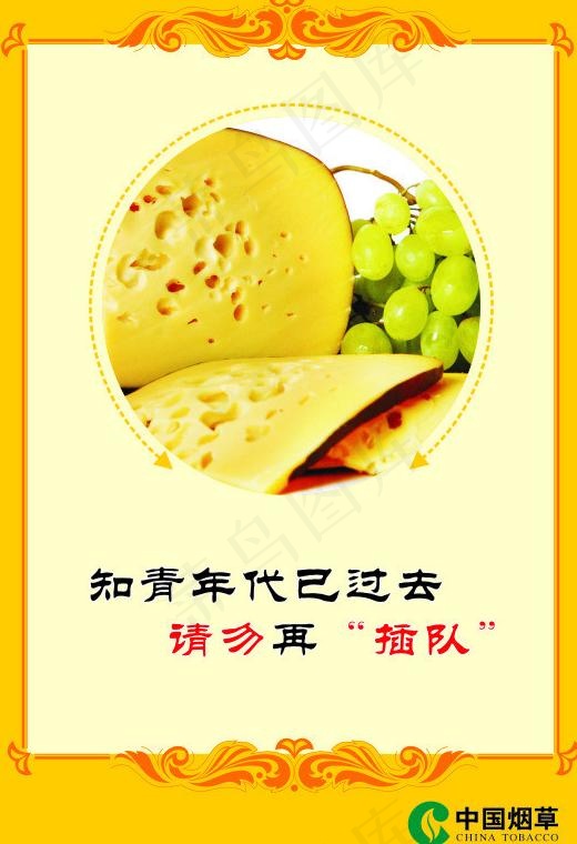 饭堂文化图片cdr矢量模版下载