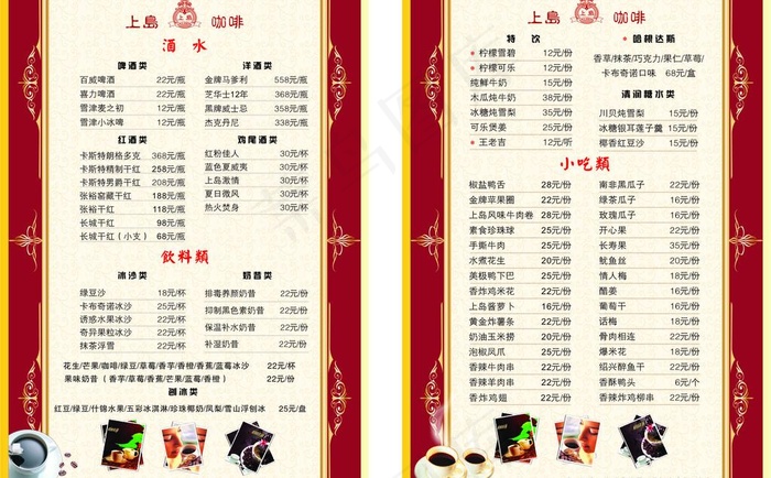 餐牌图片cdr矢量模版下载