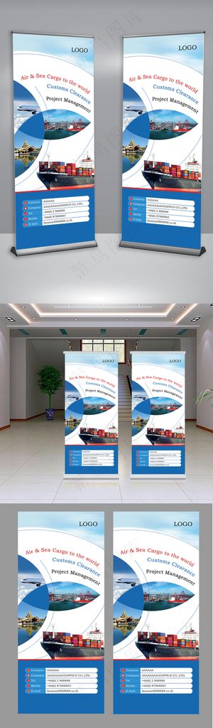 物流行业易拉宝易拉宝设计