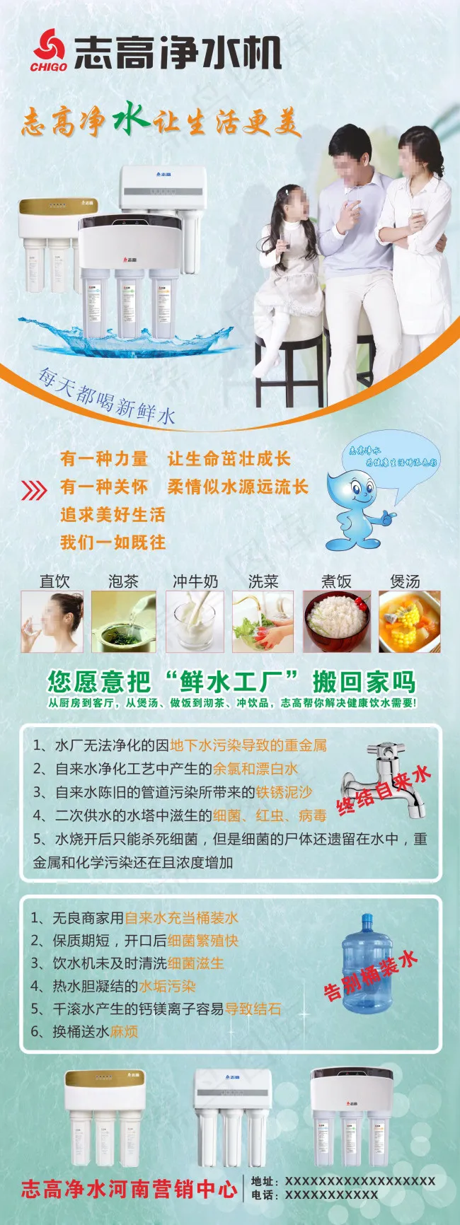 志高净水机X展架(600X1600)cdr矢量模版下载