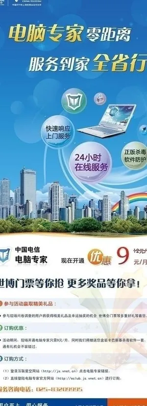 江苏电信易拉宝广告图片