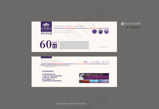 代金券素材下载ai矢量模版下载