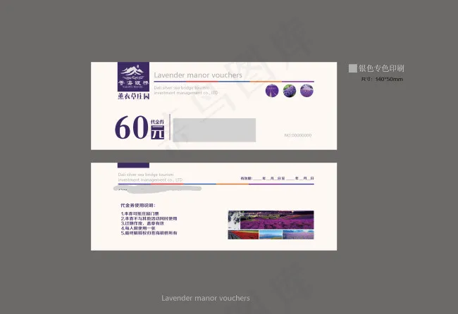 代金券素材下载ai矢量模版下载
