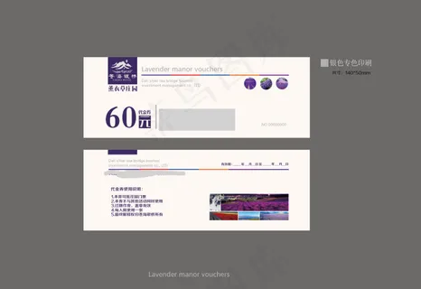 代金券素材下载