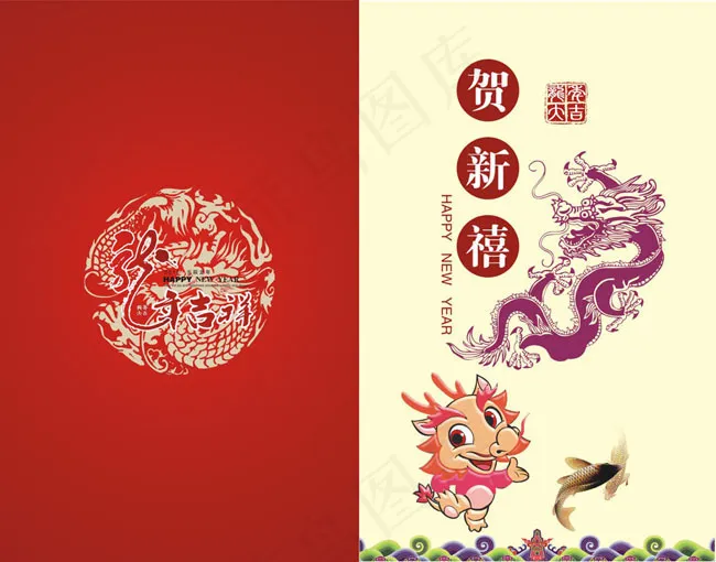龙年贺卡设计模板矢量素材cdr矢量模版下载
