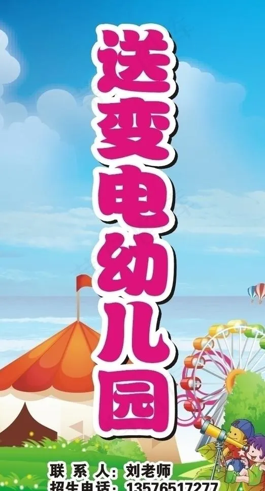 幼儿园图片
