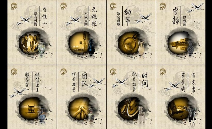 中国风企业展板PSD素材(2657X3543(DPI:150))psd模版下载