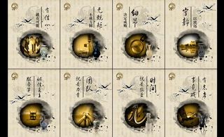 中国风企业展板PSD素材