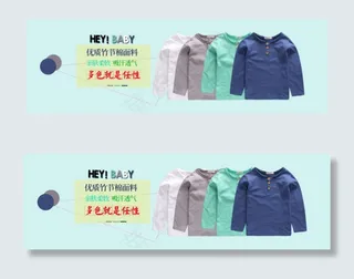 淘宝童装全屏首页海报 950