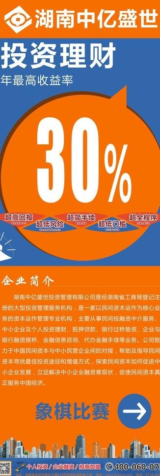 金融 投资 理财图片cdr矢量模版下载