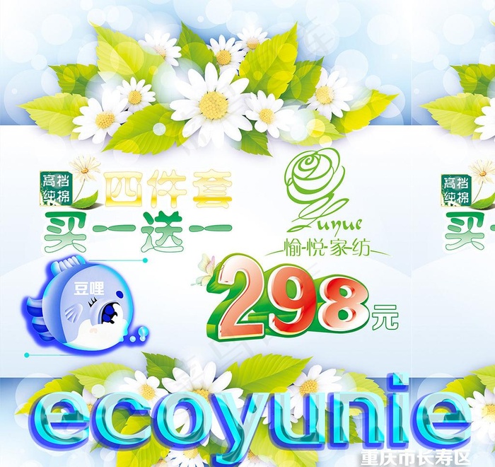 服装图片cdr矢量模版下载