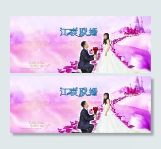 爱的城堡 结婚背景图片