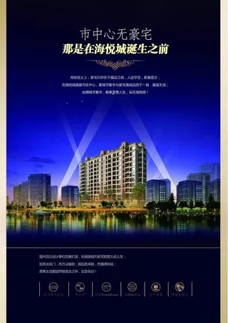 房地产楼盘广告图片