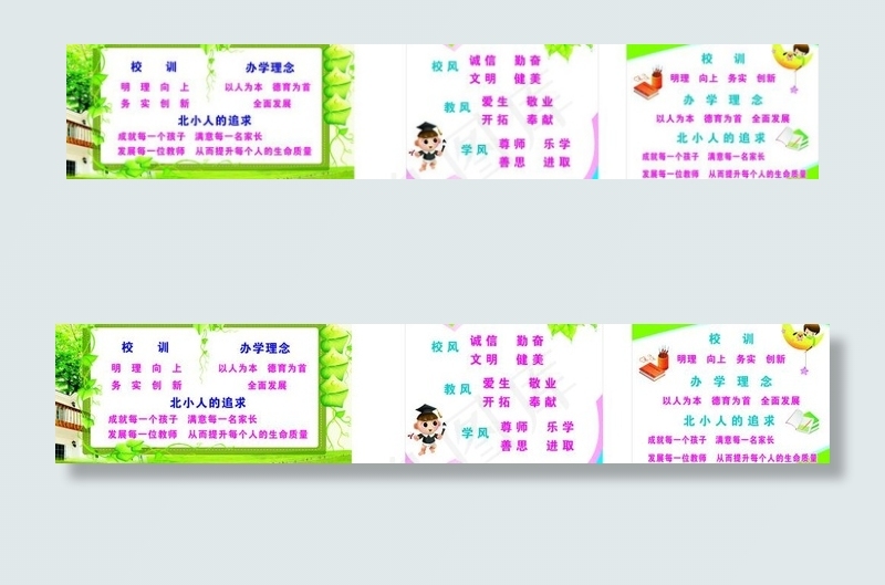 小学校风图片cdr矢量模版下载