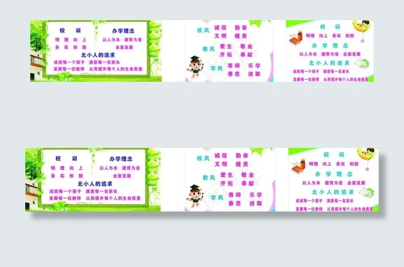 小学校风图片cdr矢量模版下载