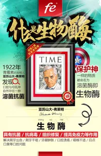 01什么是生物酶宣传单