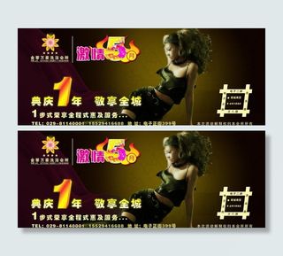 金蒂万豪洗浴会所优惠券图片