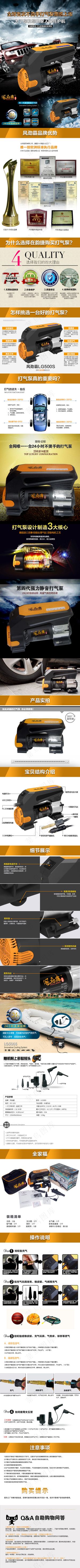 产品模版 天猫宝贝详情页 产品描述