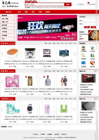 购物网站图片